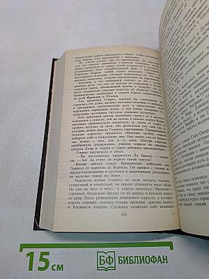 Капризы Клио (Занимательное историческое чтение на сон грядущий) Часть первая