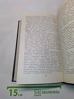 Капризы Клио (Занимательное историческое чтение на сон грядущий) Часть первая