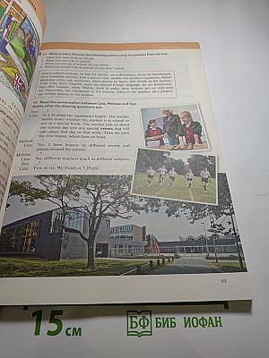 Английский язык. Enjoy English. Английский с удовольствием. Учебник для 6 класса