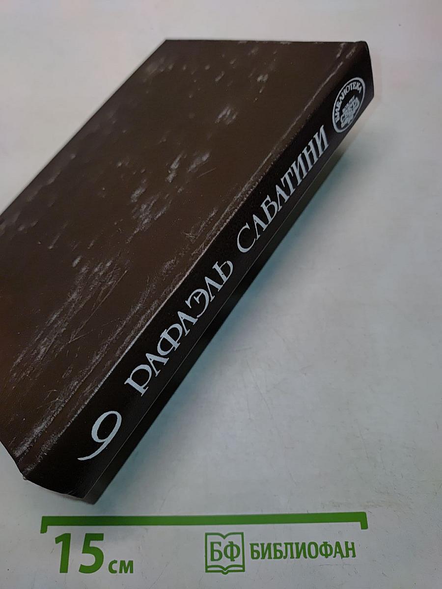 Капризы Клио (Занимательное историческое чтение на сон грядущий) Часть первая