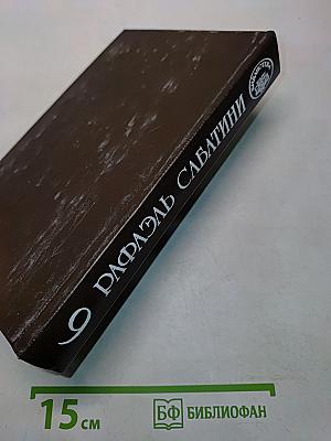 Капризы Клио (Занимательное историческое чтение на сон грядущий) Часть первая