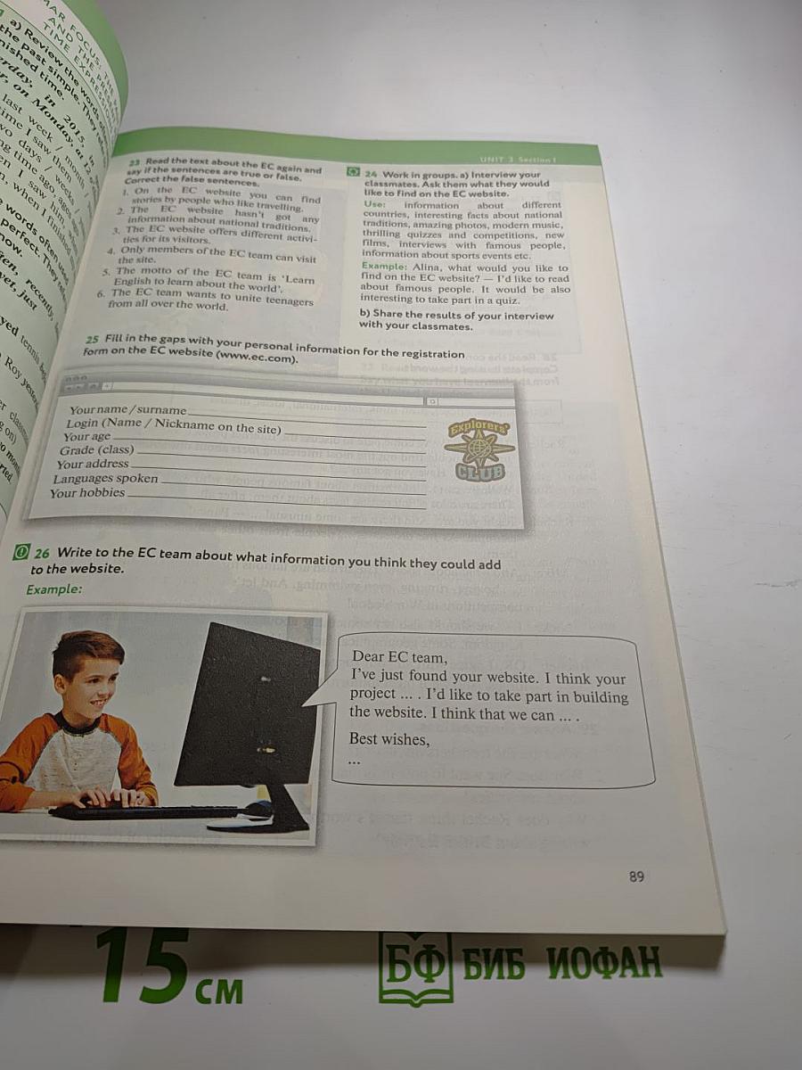 Английский язык. Enjoy English. Английский с удовольствием. Учебник для 6 класса