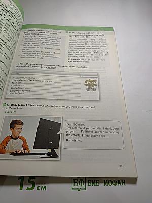 Английский язык. Enjoy English. Английский с удовольствием. Учебник для 6 класса