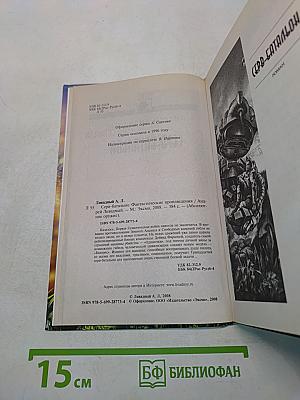 Серв-батальон