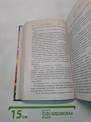 Серв-батальон