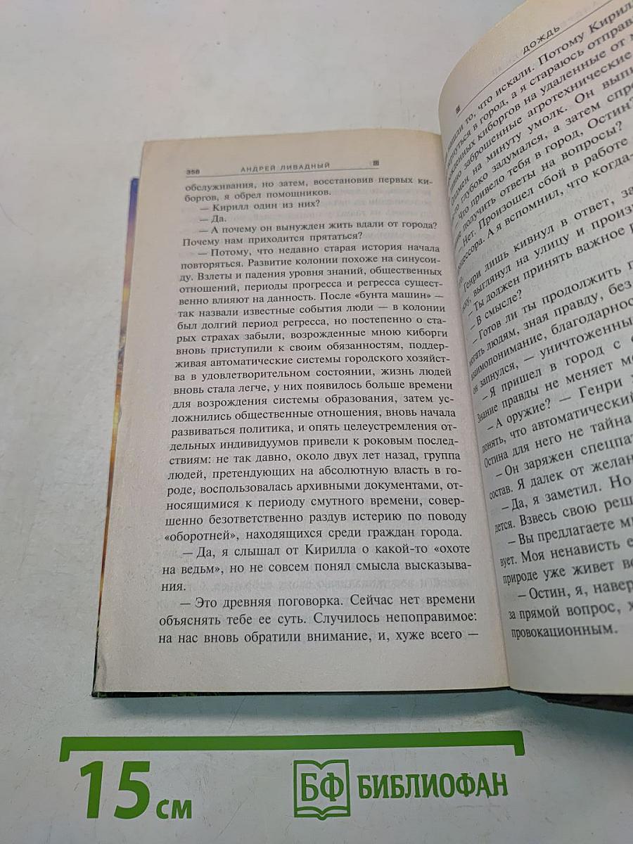 Серв-батальон