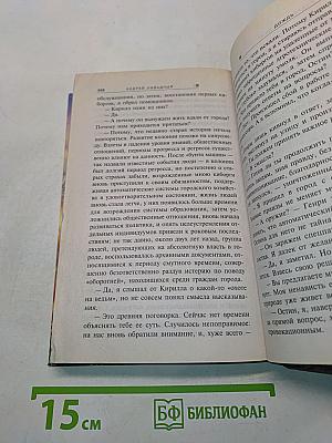 Серв-батальон