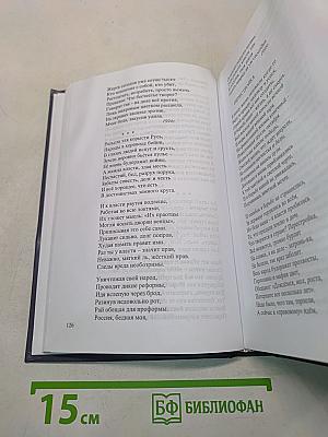 Исповедь души. Книга вторая