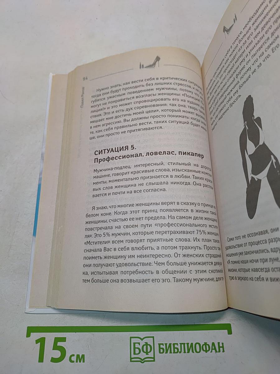 На самом деле я умная, но живу как дура!