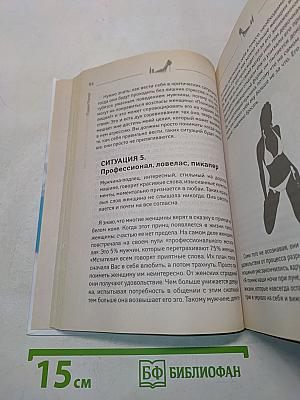 На самом деле я умная, но живу как дура!