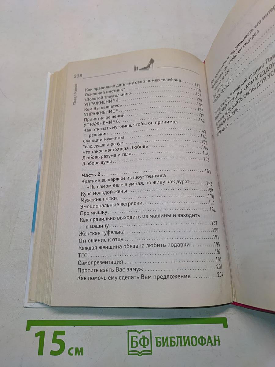 На самом деле я умная, но живу как дура!