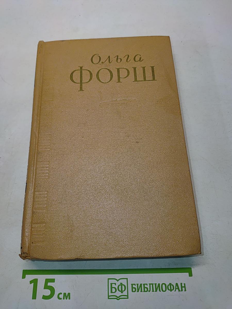 Сочинения. Том IV. Рассказы. Очерки. Сказки. Пьесы