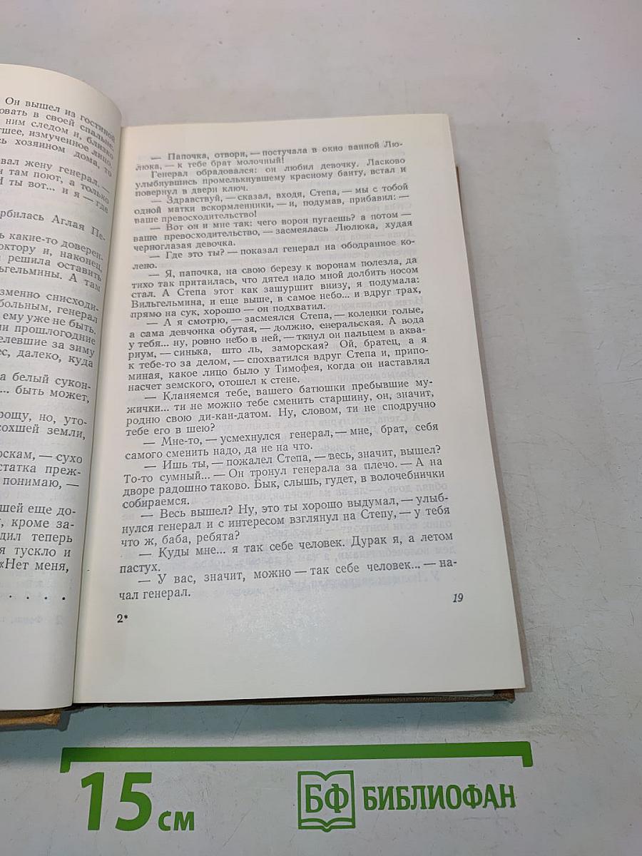 Сочинения. Том IV. Рассказы. Очерки. Сказки. Пьесы