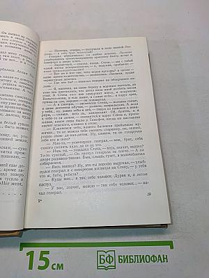 Сочинения. Том IV. Рассказы. Очерки. Сказки. Пьесы