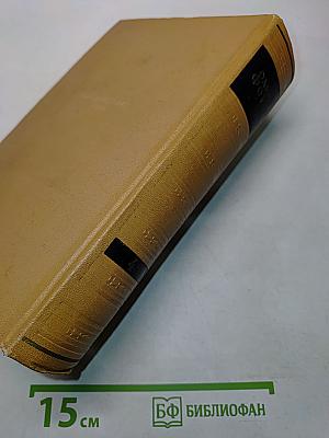 Сочинения. Том IV. Рассказы. Очерки. Сказки. Пьесы