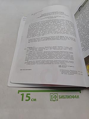 Изобразительное искусство. Искусство в жизни человека. 6 класс. Учебник