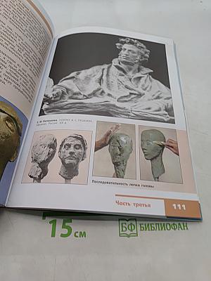 Изобразительное искусство. Искусство в жизни человека. 6 класс. Учебник