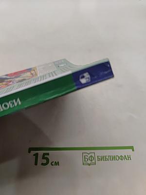 Изобразительное искусство. Искусство в жизни человека. 6 класс. Учебник