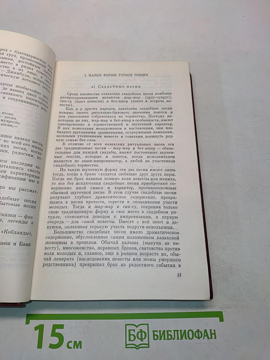 Собрание сочинений. Том пятый. Литературно-критические и публицистические статьи 1936-1961 годов