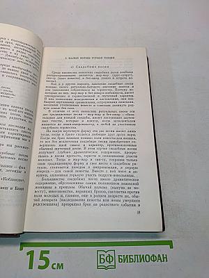 Собрание сочинений. Том пятый. Литературно-критические и публицистические статьи 1936-1961 годов