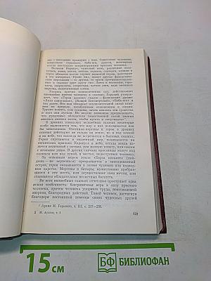 Собрание сочинений. Том пятый. Литературно-критические и публицистические статьи 1936-1961 годов