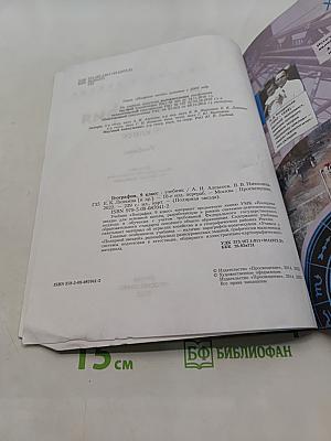 География 9 класс Учебник