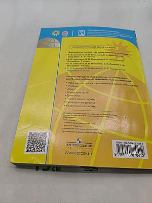 География 9 класс Учебник