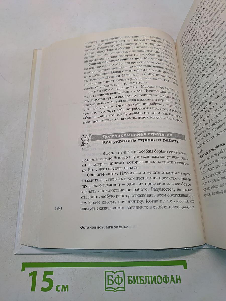 Как оставаться молодым