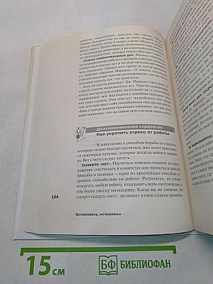Как оставаться молодым