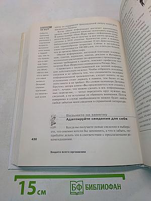 Как оставаться молодым