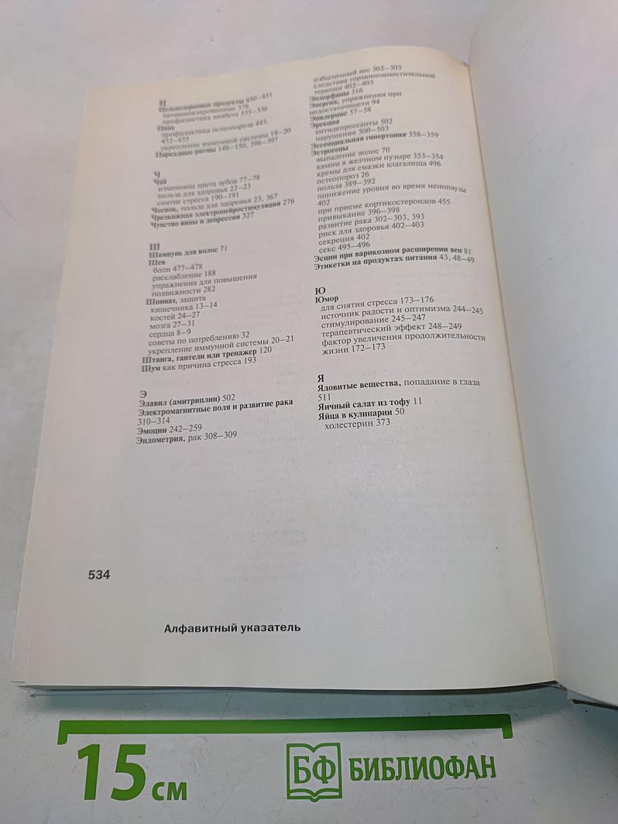 Как оставаться молодым