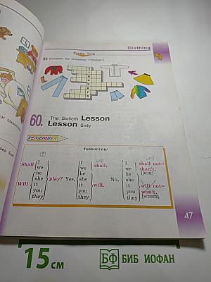 Английский язык. 3 класс. Часть 2