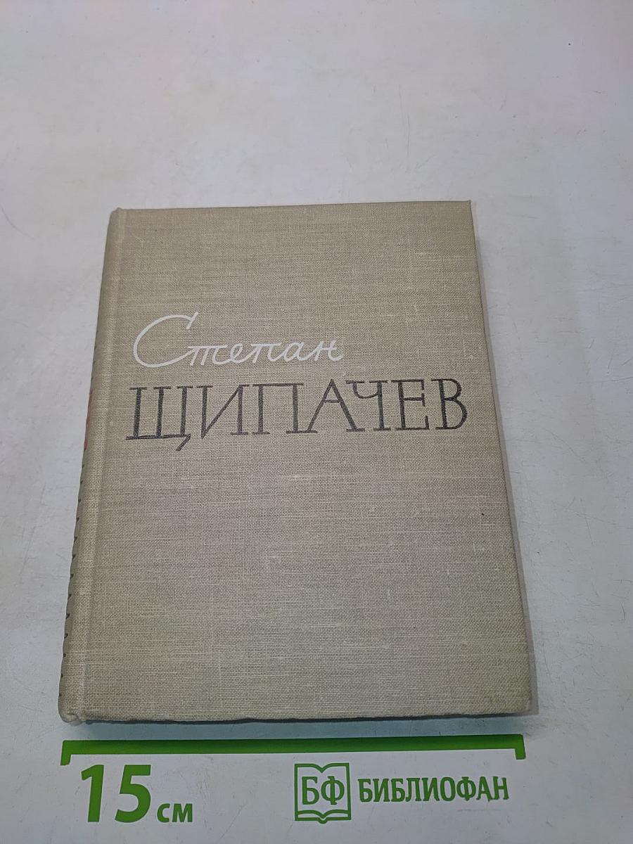 Стихотворения. Поэмы. Берёзовый сок (Повесть)