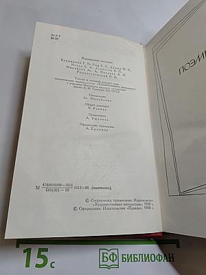 Сочинения в двух томах. Том второй. Поэмы, Пьесы, Проза.