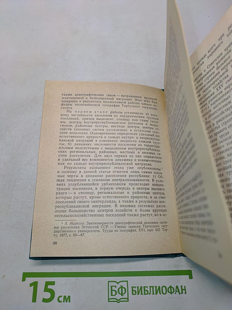 Региональный экономико-географический анализ и прогнозирование