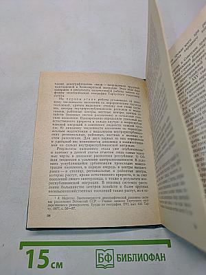 Региональный экономико-географический анализ и прогнозирование