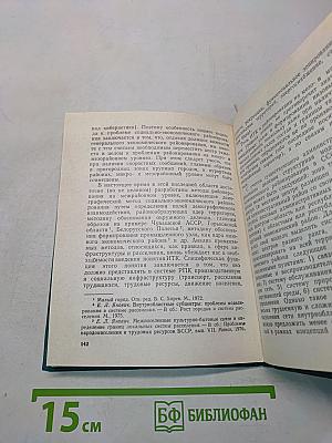 Региональный экономико-географический анализ и прогнозирование