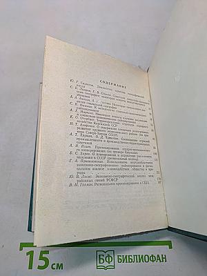 Региональный экономико-географический анализ и прогнозирование