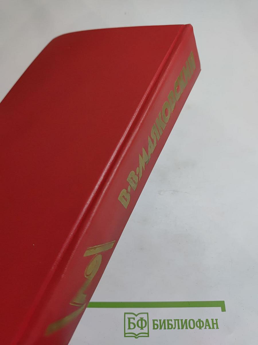 Сочинения в двух томах. Том второй. Поэмы, Пьесы, Проза.