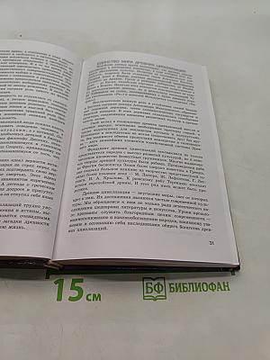 Человек и общество. Обществознание. Часть 2. Учебник для учащихся 10-11 классов