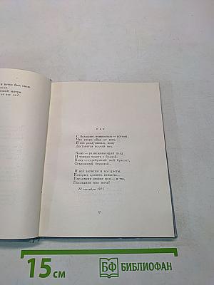 Избранное