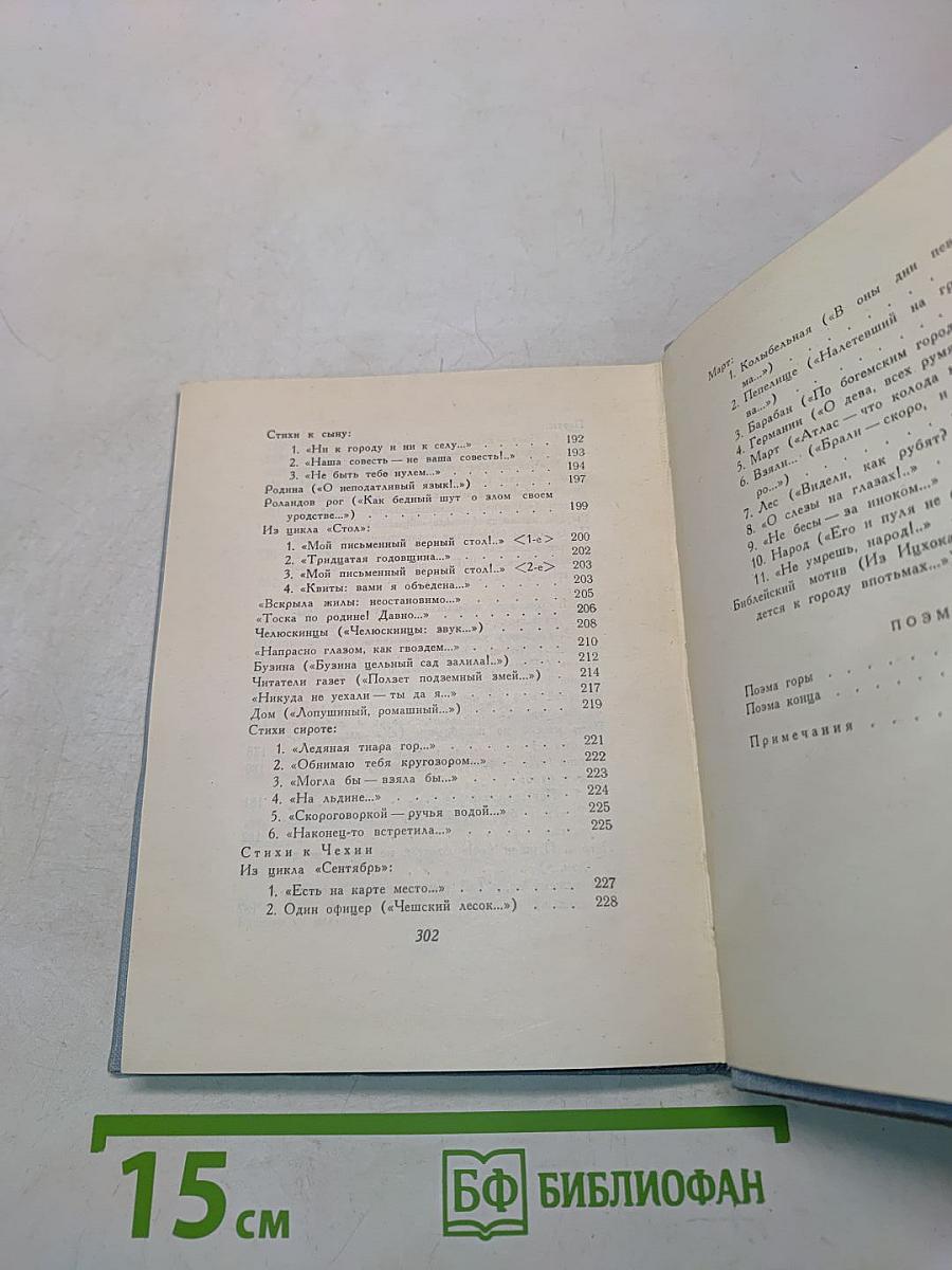 Избранное