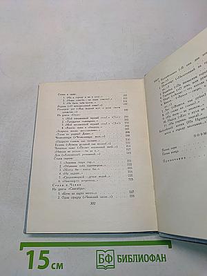 Избранное