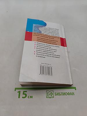 Классные часы по нравственному воспитанию в начальной школе. 1 класс