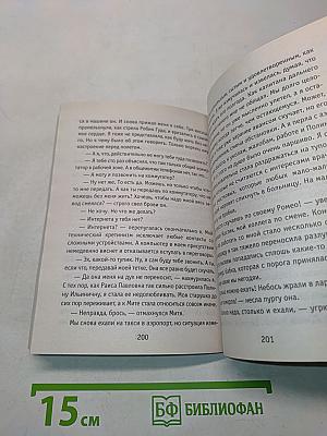 Траектория птицы счастья