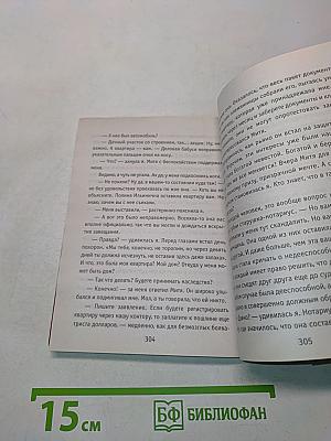 Траектория птицы счастья