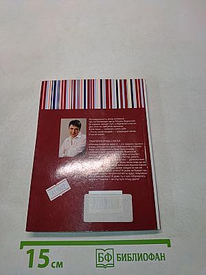 Траектория птицы счастья