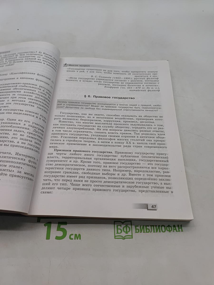 Право. 10 класс. Углубленный уровень