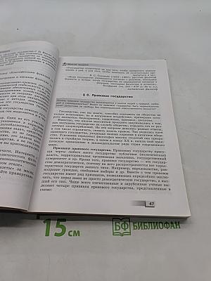 Право. 10 класс. Углубленный уровень