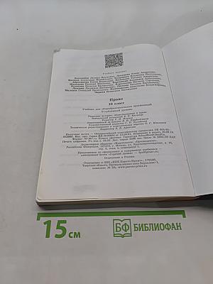 Право. 10 класс. Углубленный уровень